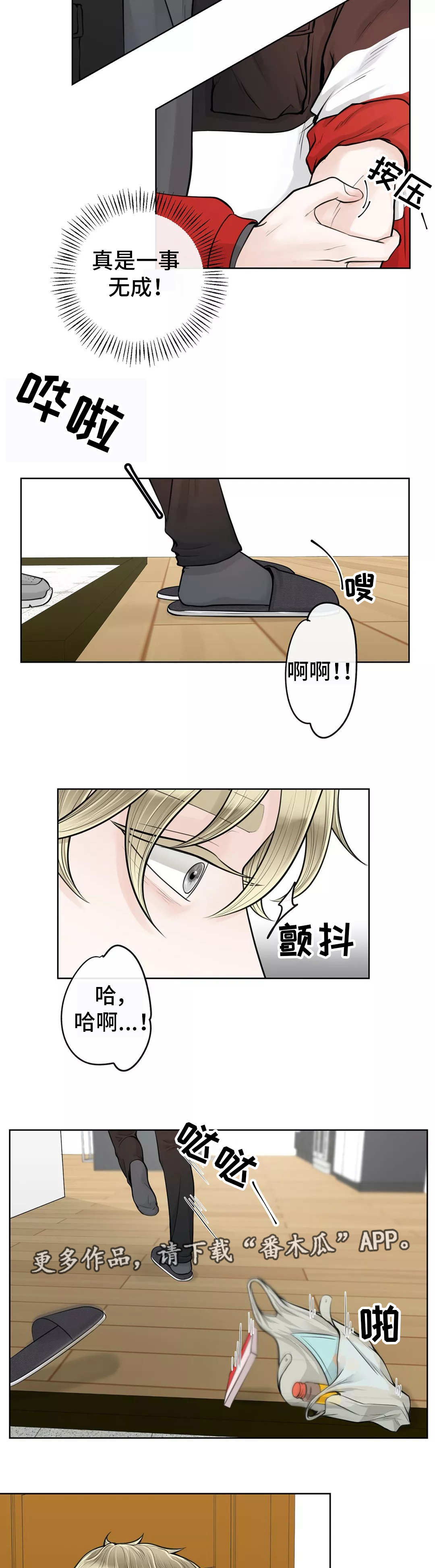 第16话3