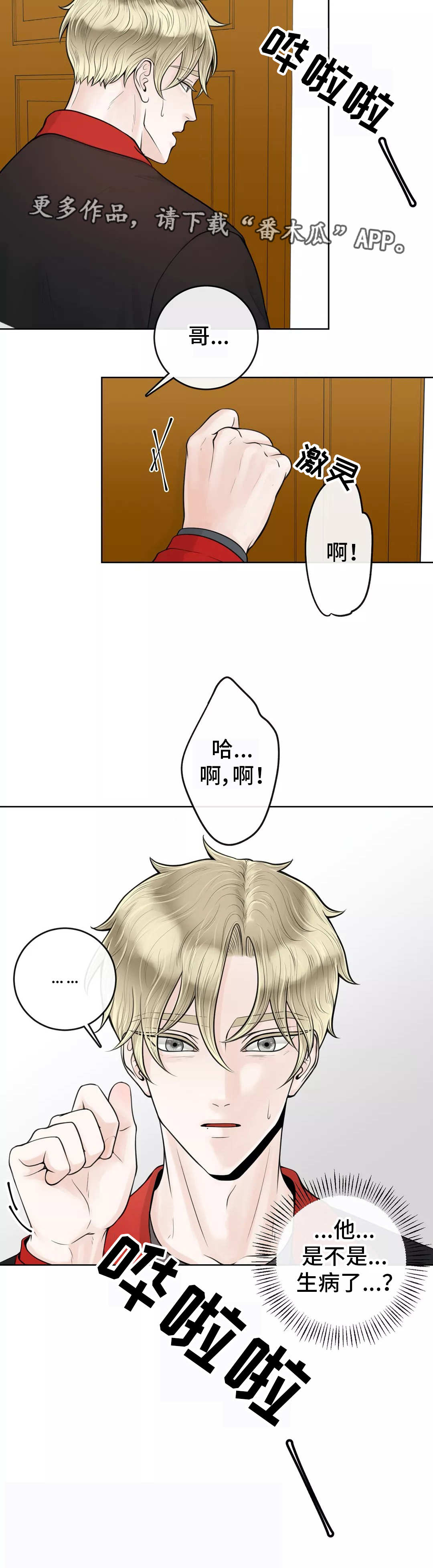 第16话4