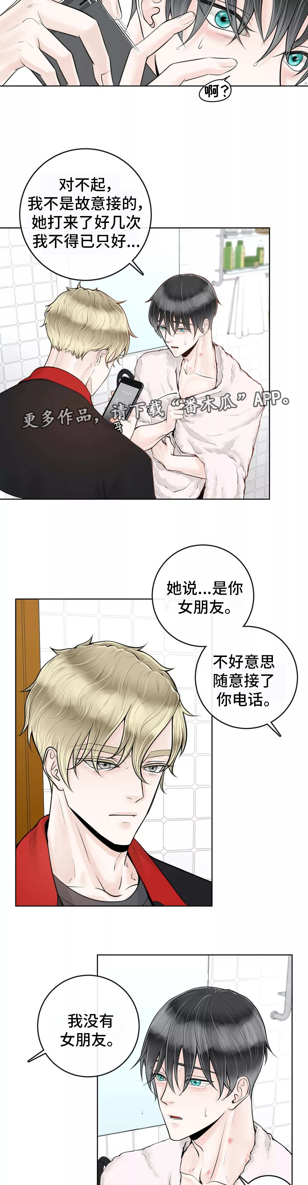 第16话7