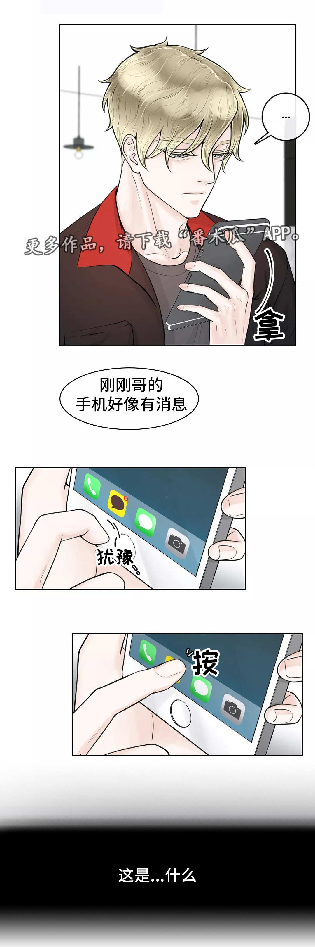 第16话5