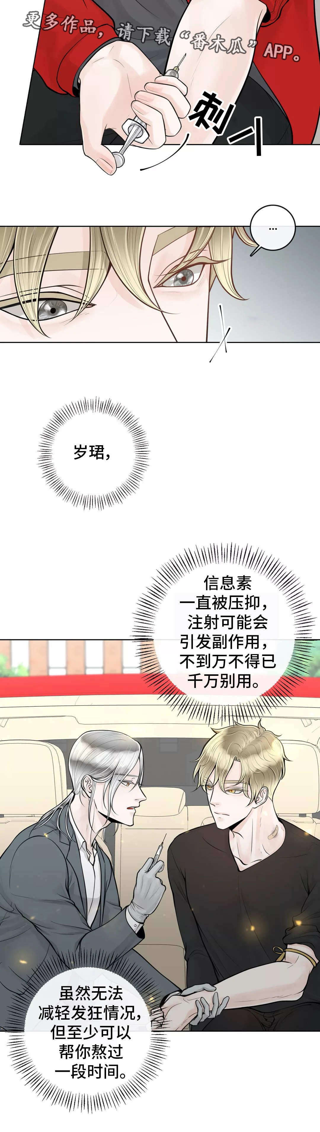 第15话3