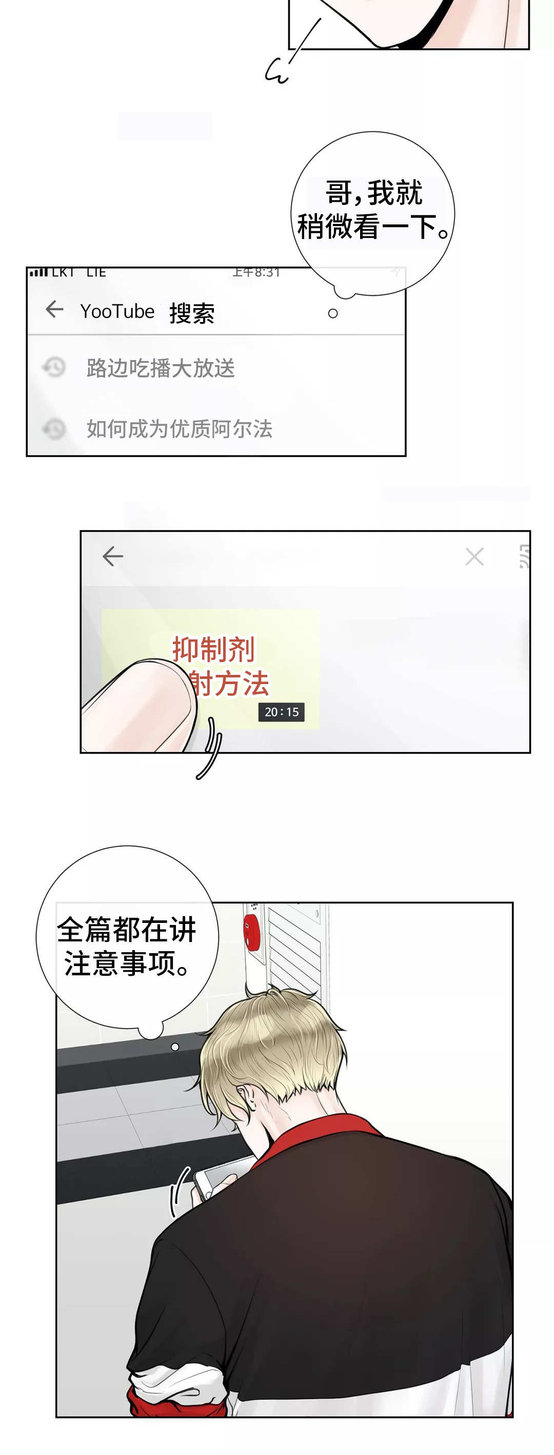 第15话7