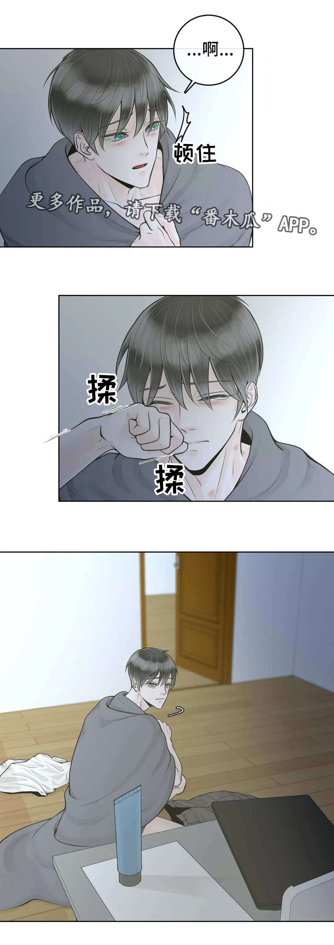 第14话8