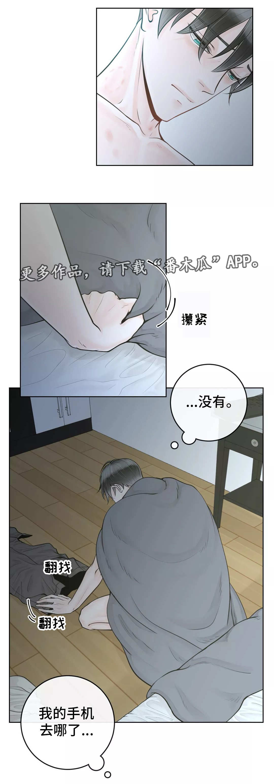 第14话7
