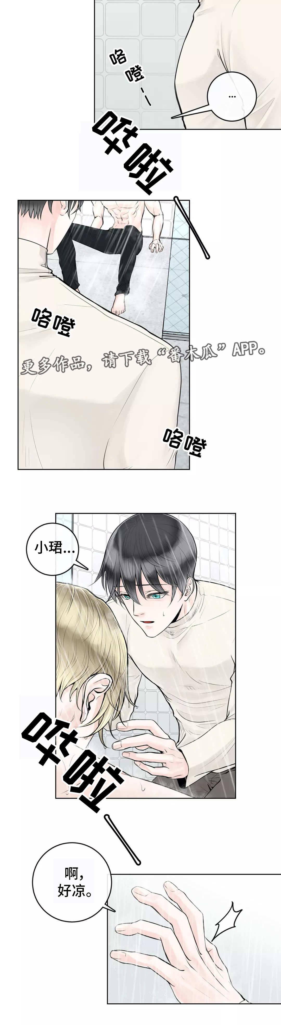 第13话5