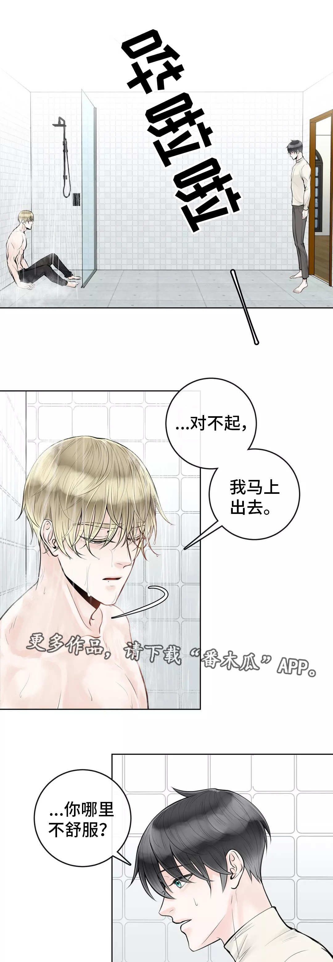 第13话4