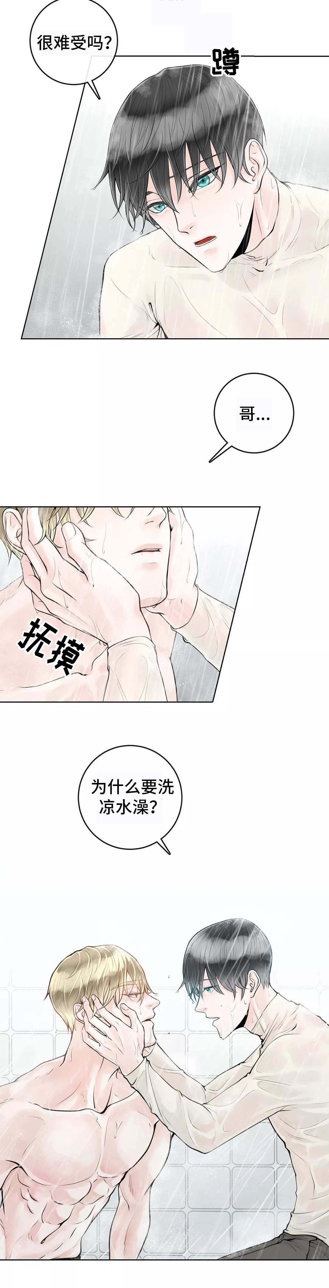 第13话7