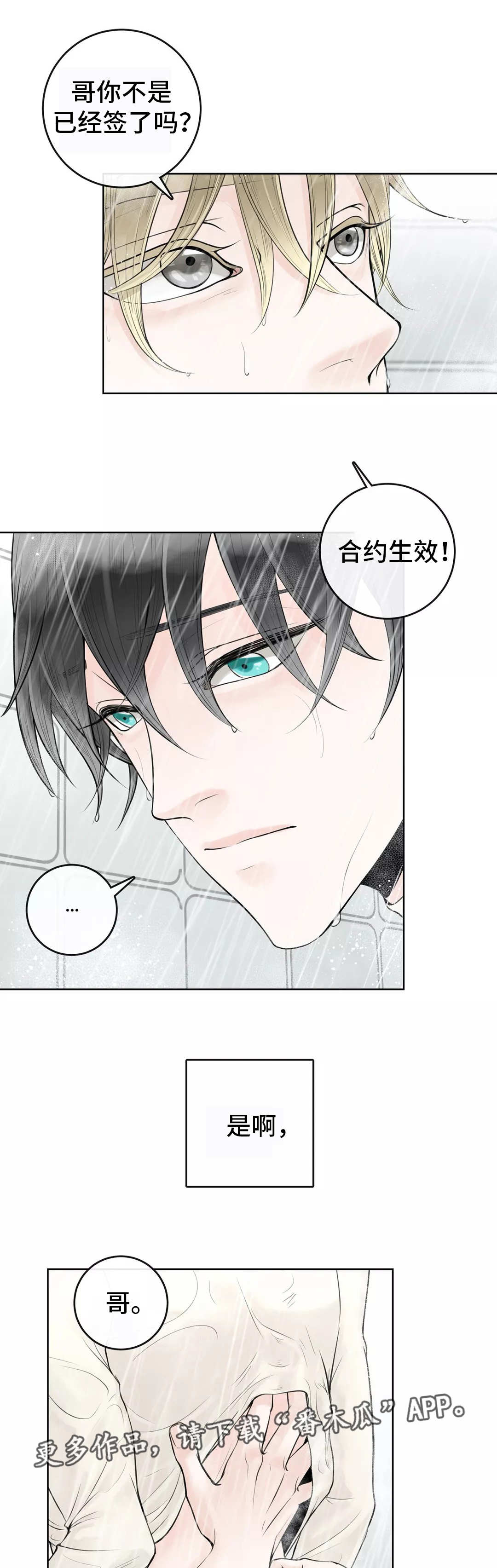 第13话11