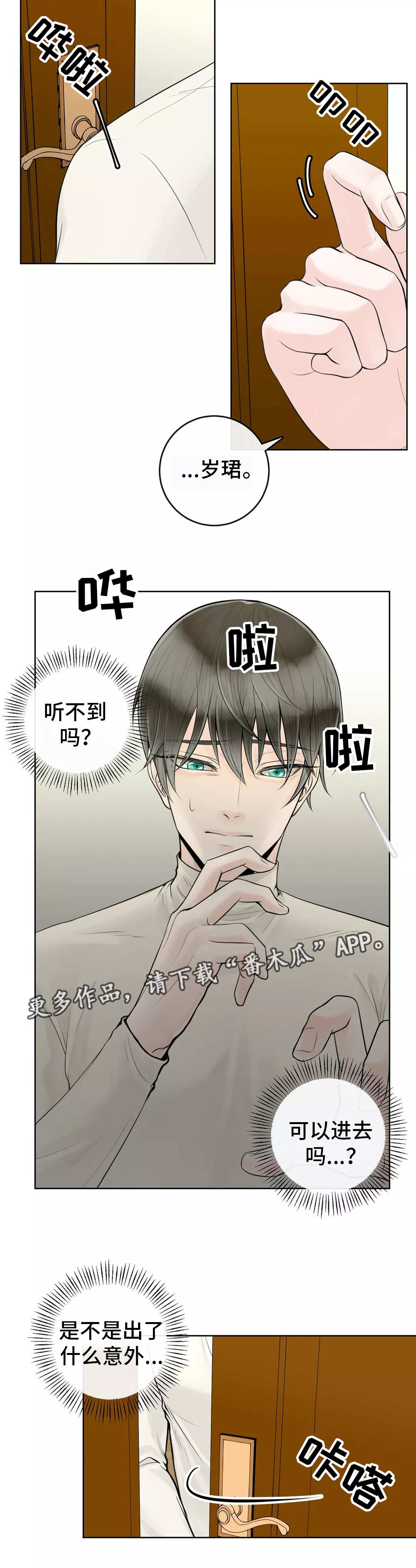 第13话3