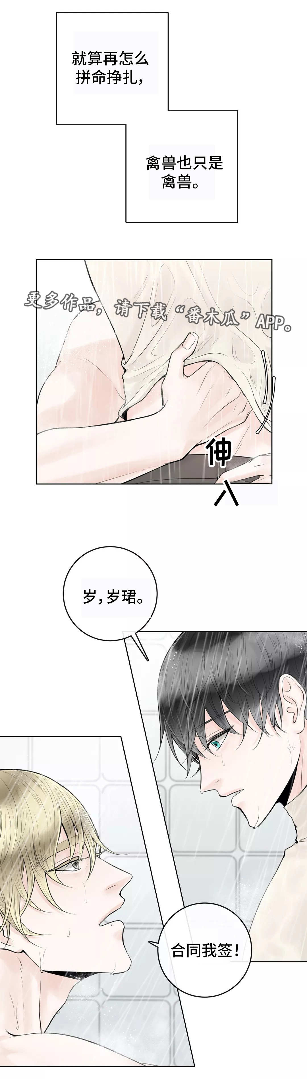 第13话10