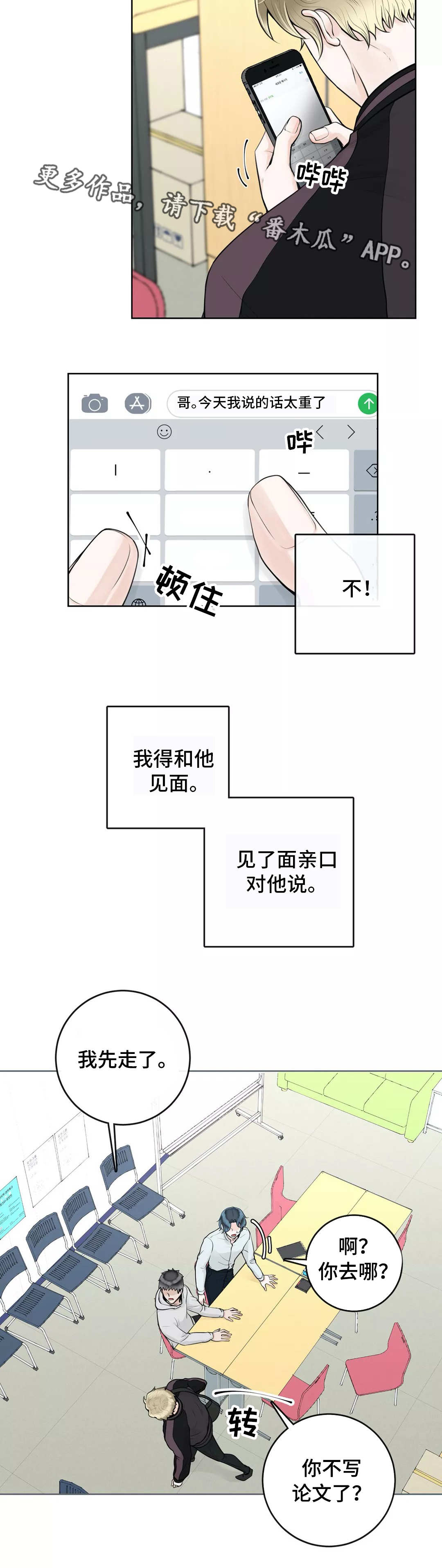 第11话1