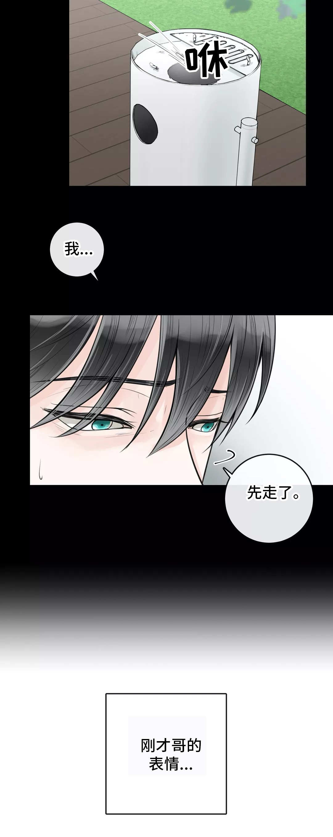 第10话6