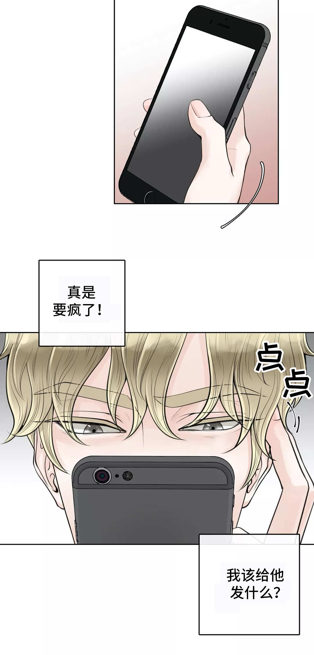 第10话8