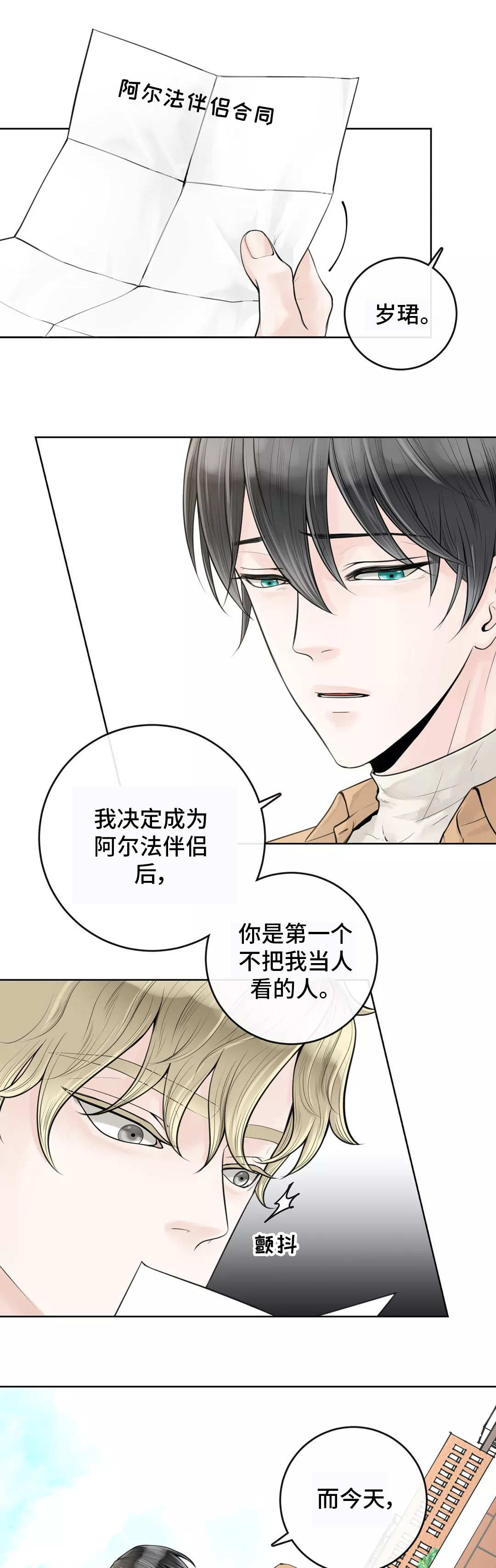第9话10