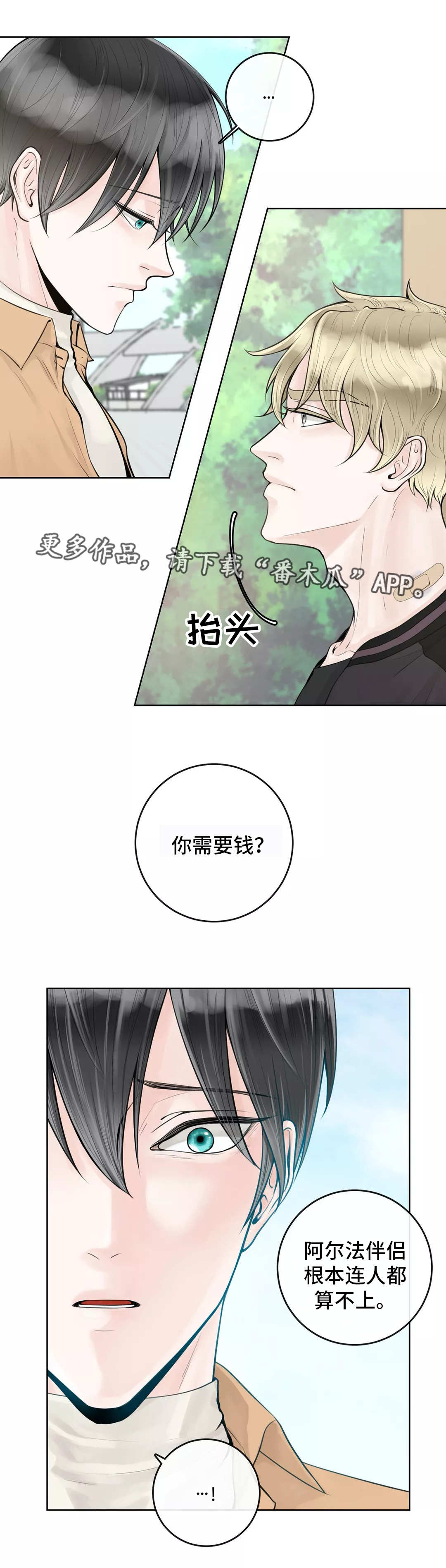 第9话8