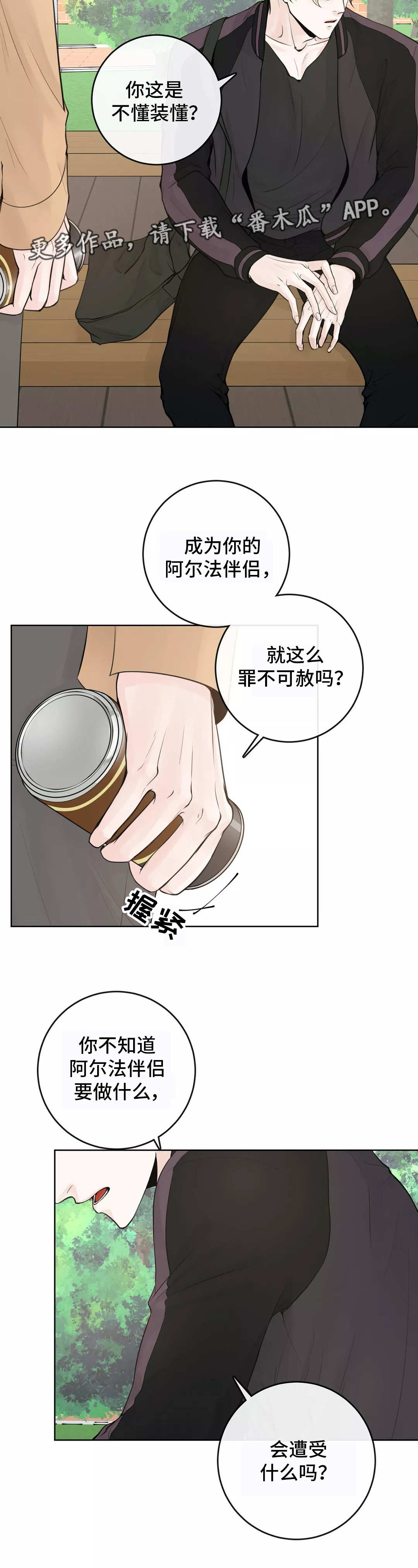 第9话7
