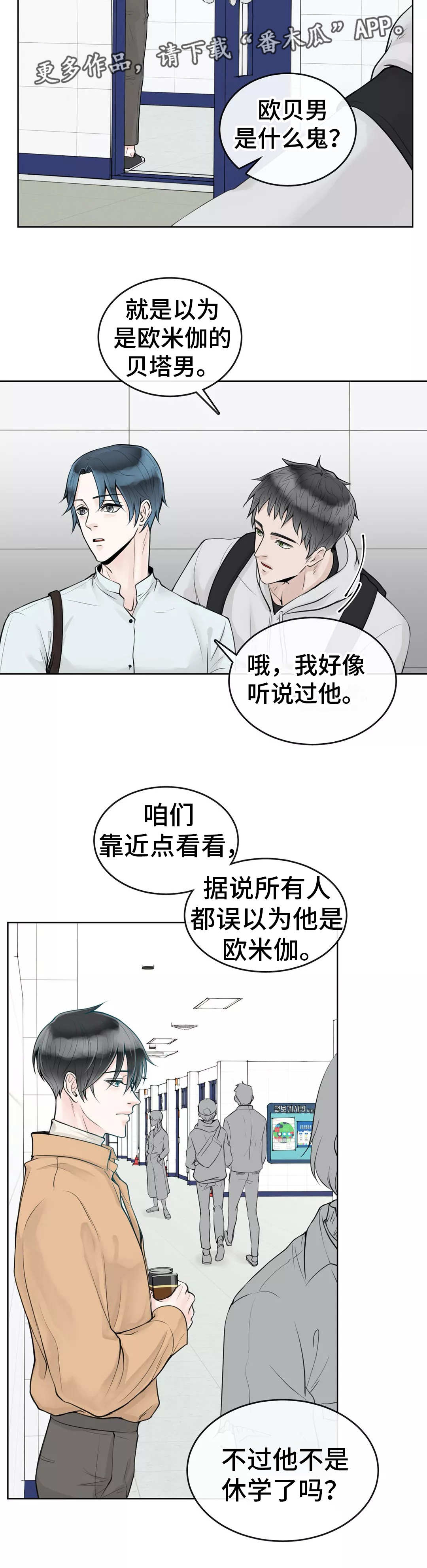第8话3