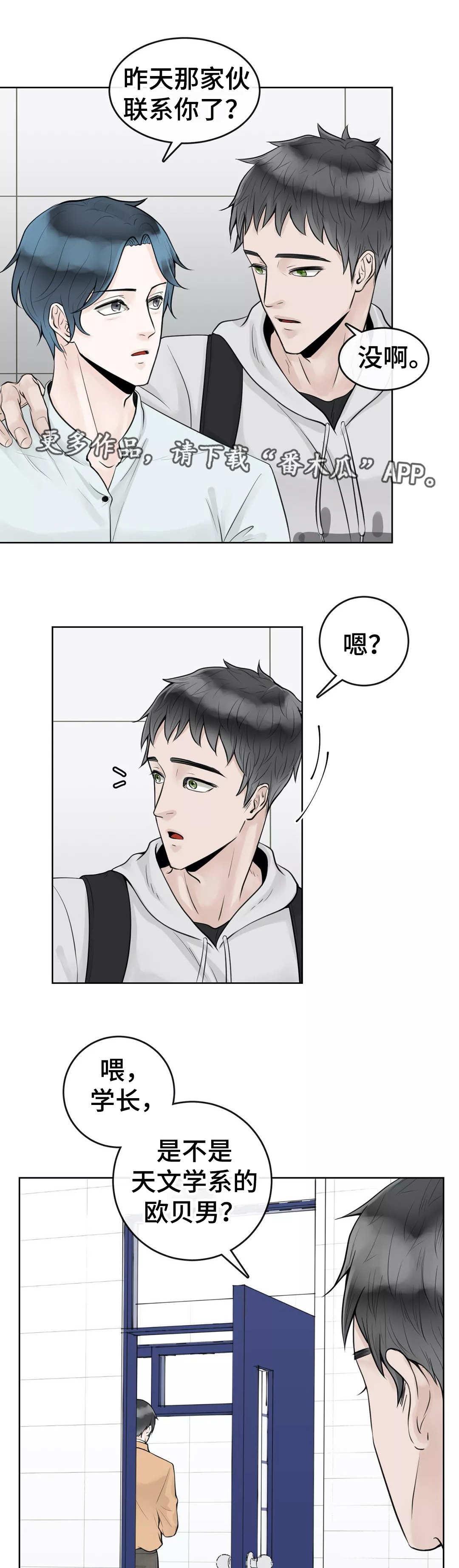第8话2