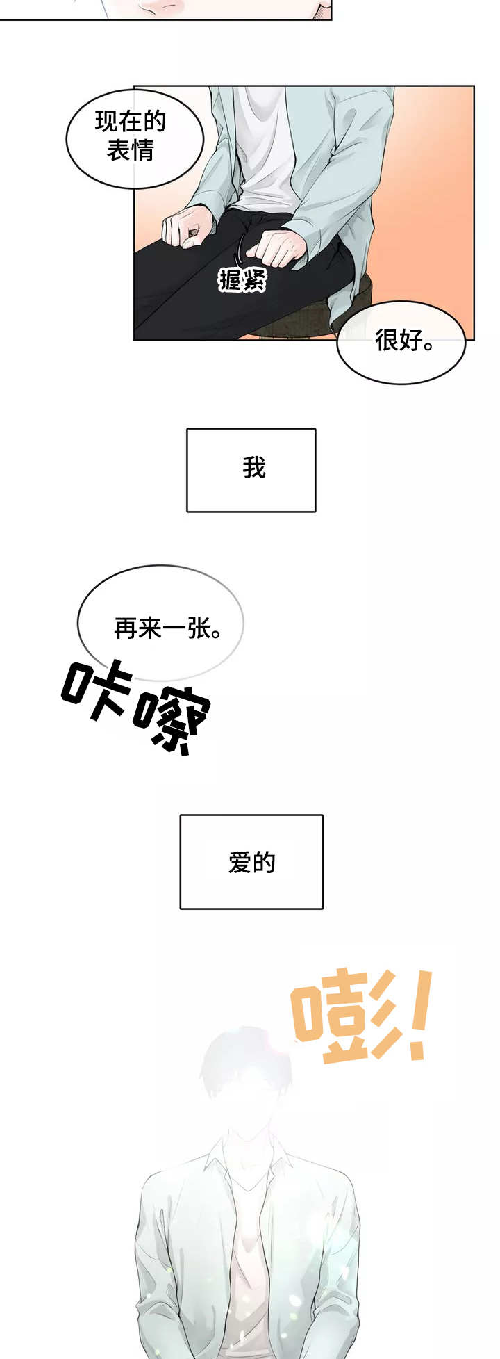 第3话3