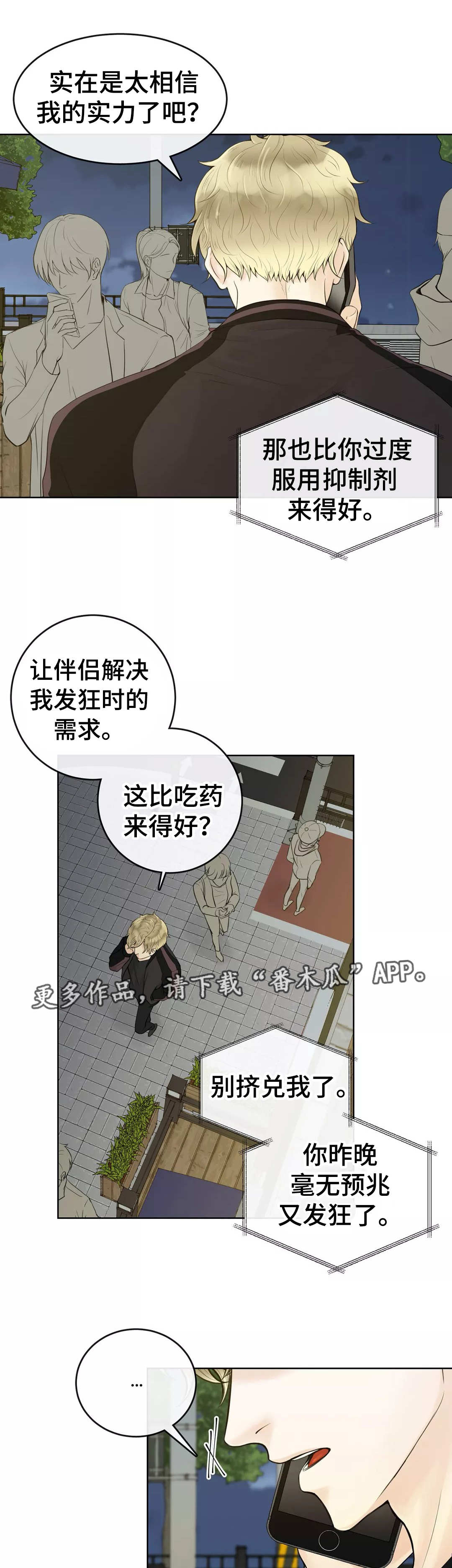 第3话7
