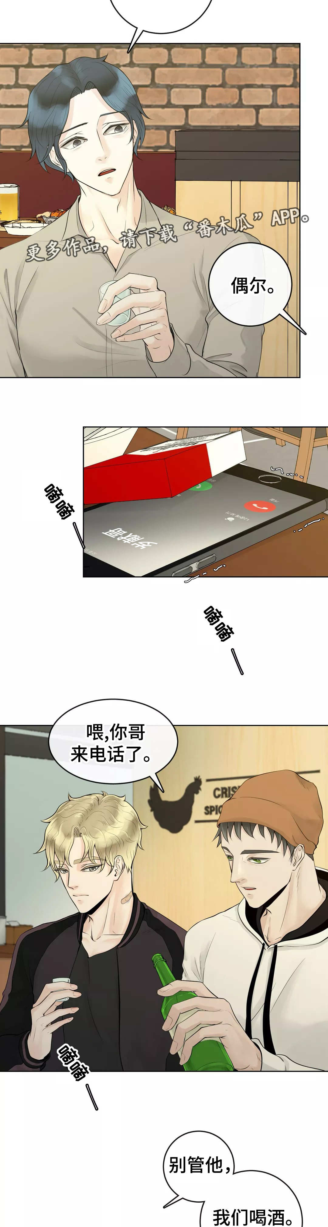 第3话11