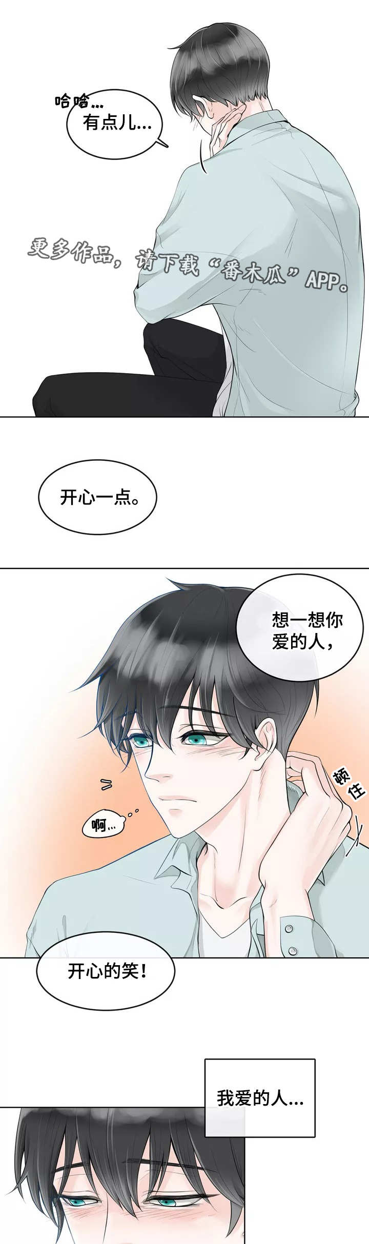 第3话2
