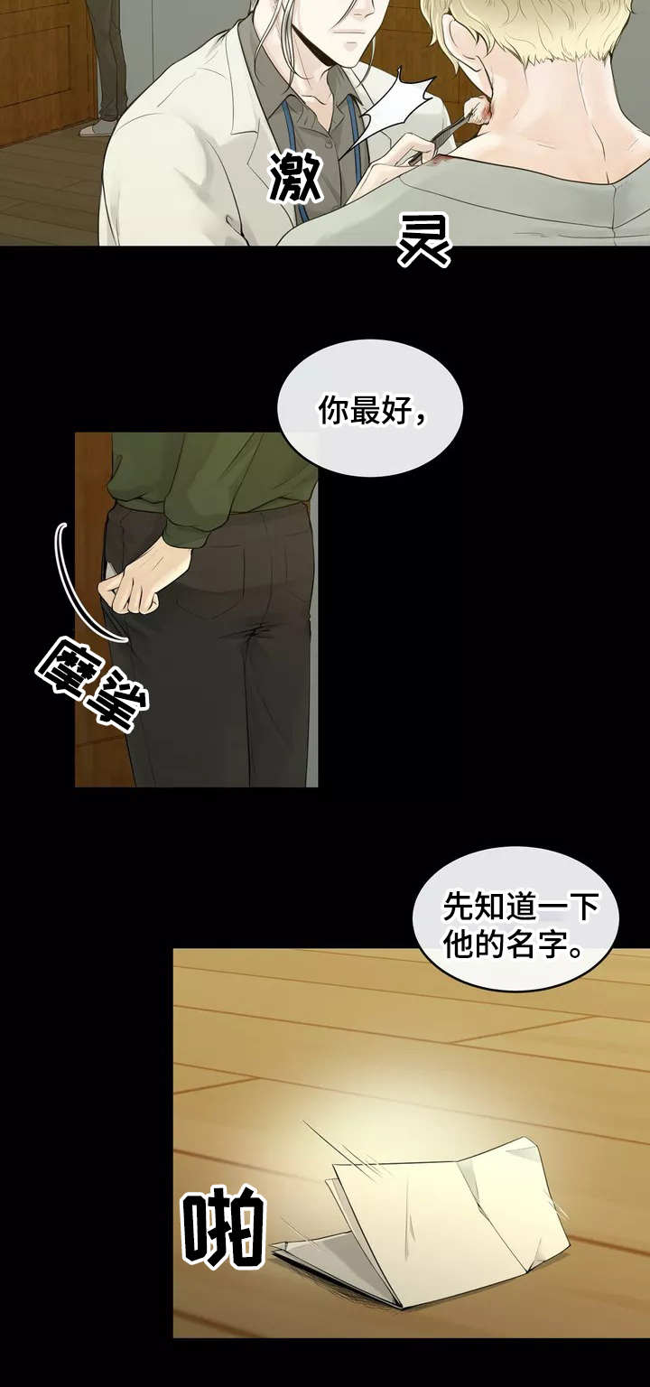 第2话12