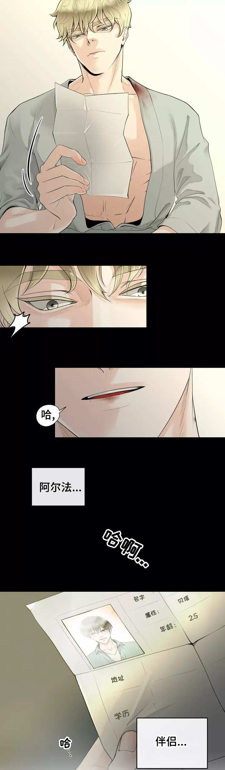 第2话14