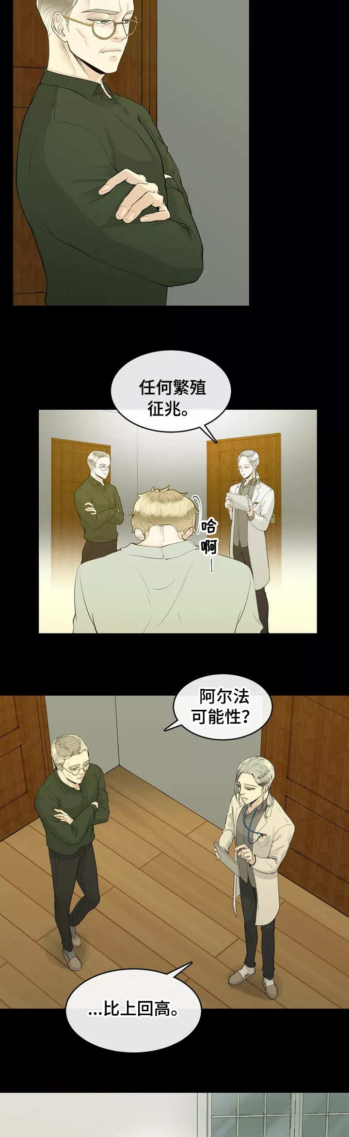 第2话10