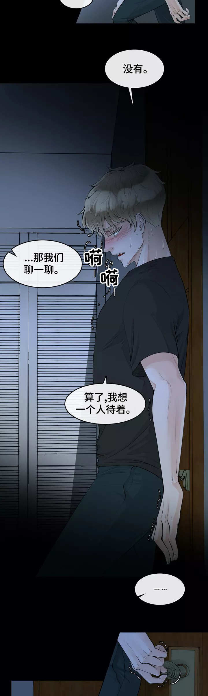 第1话3