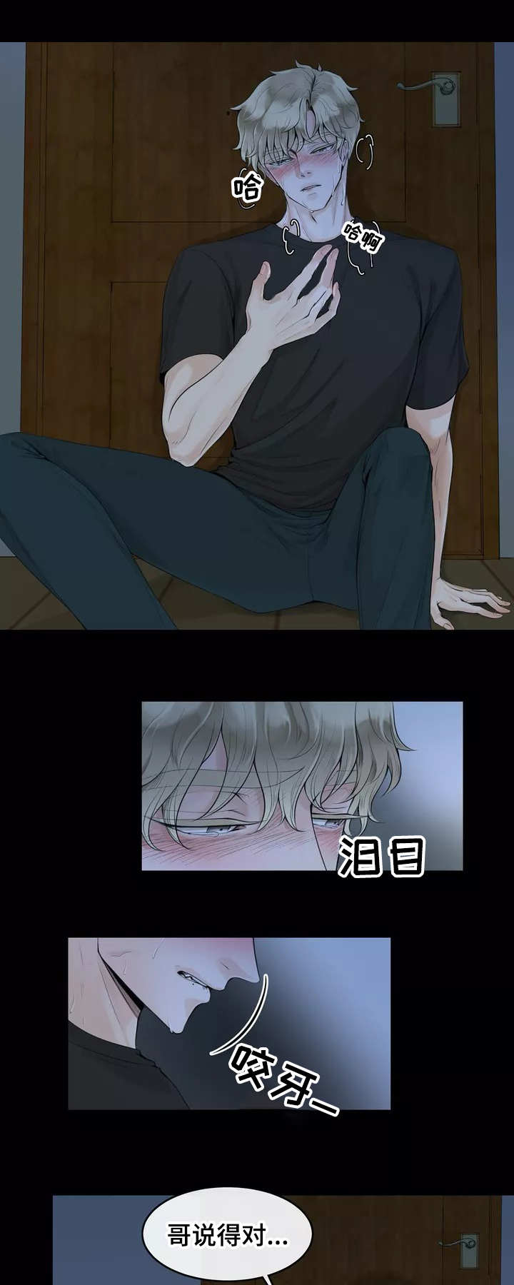 第1话7