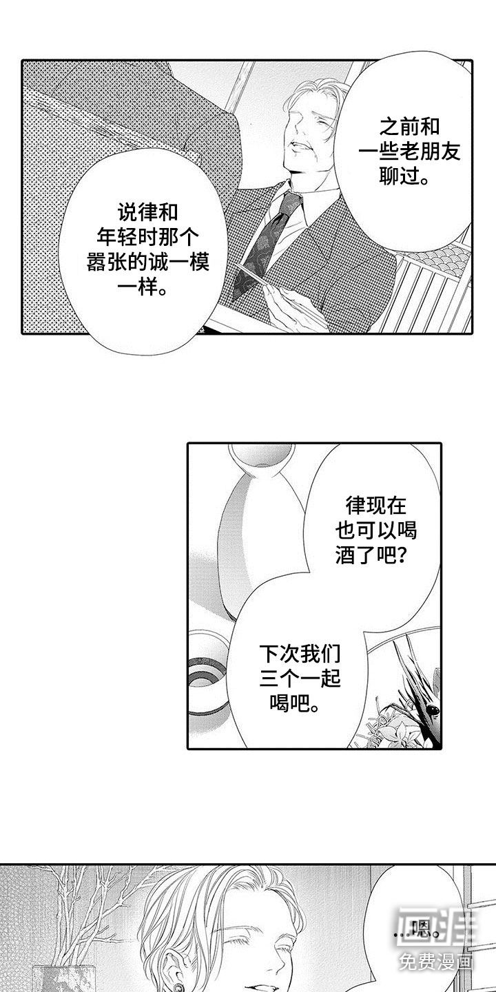 第9话7