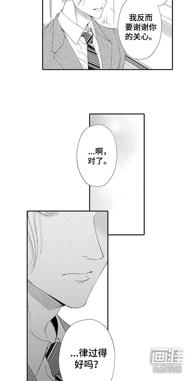 第9话3