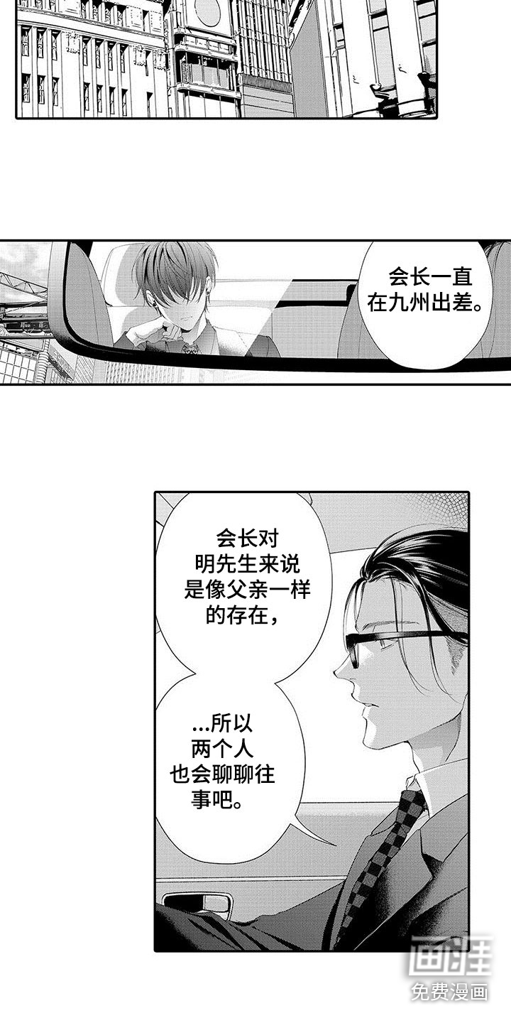 第8话3