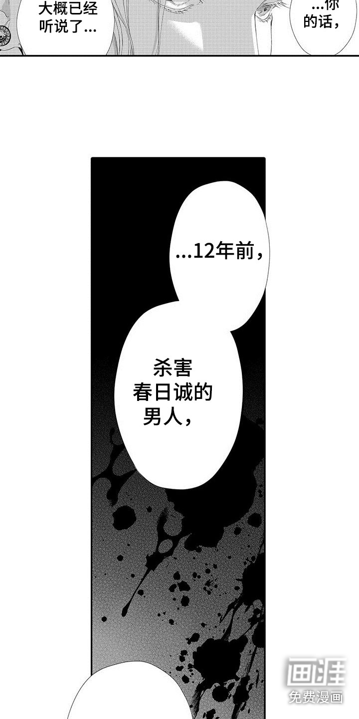 第8话11