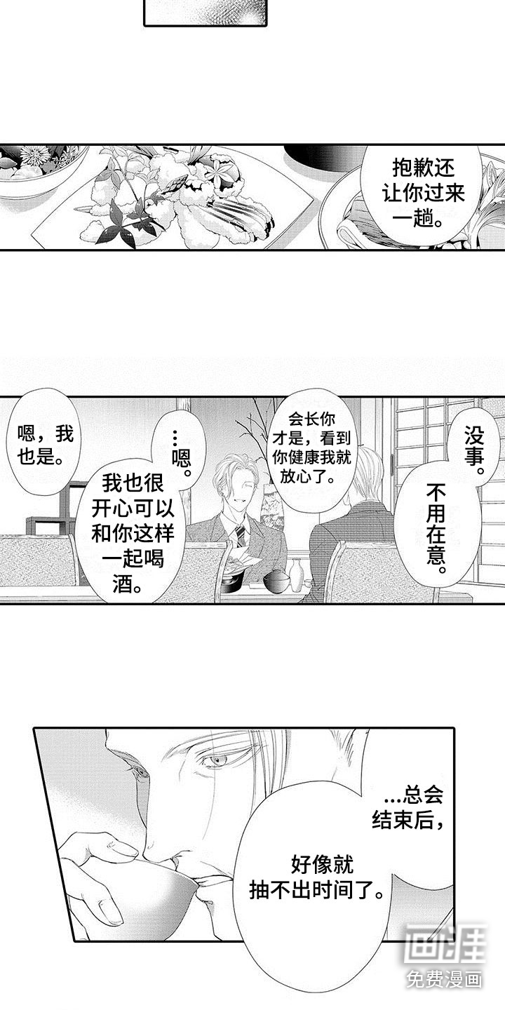 第8话9