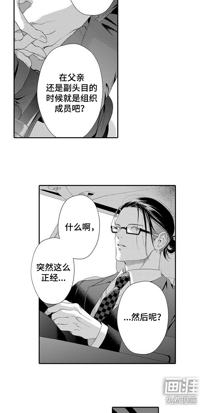第8话6