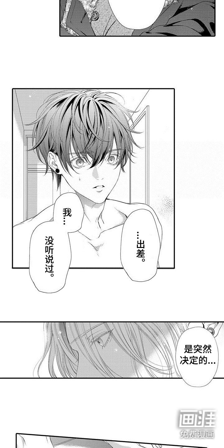 第7话8