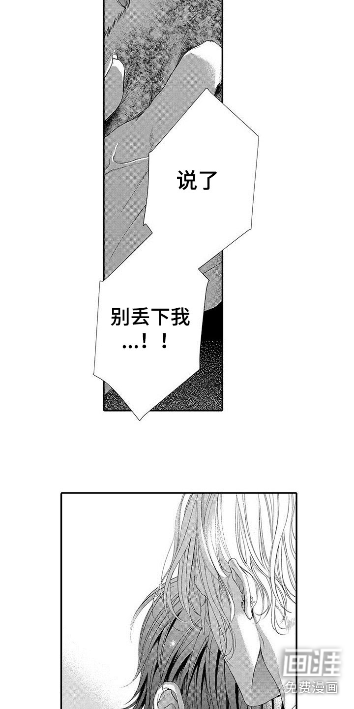 第7话4