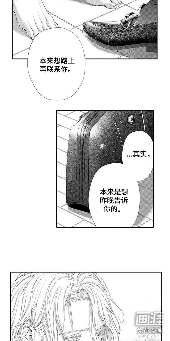第7话9