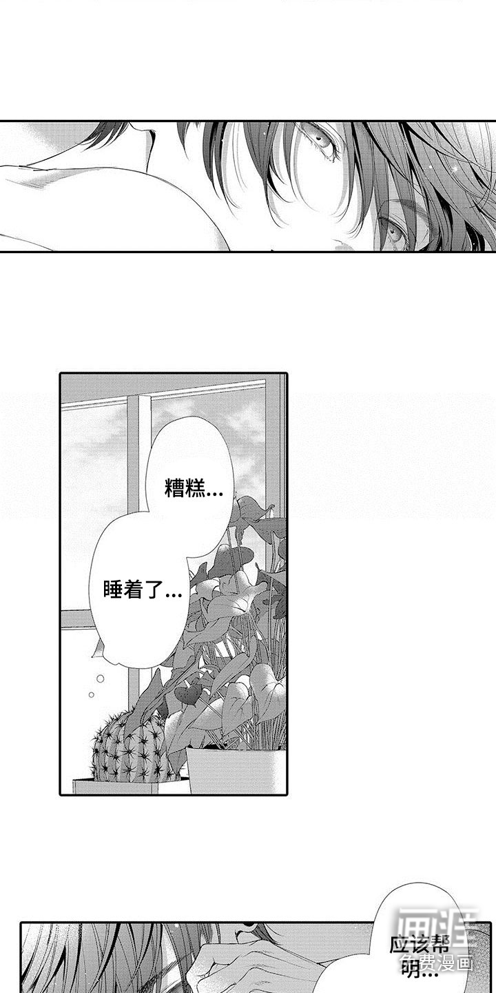 第6话8