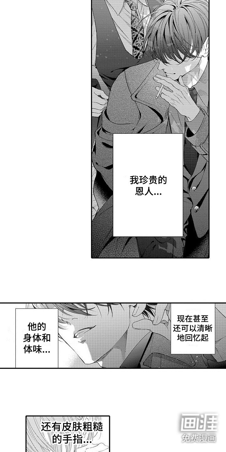 第5话3