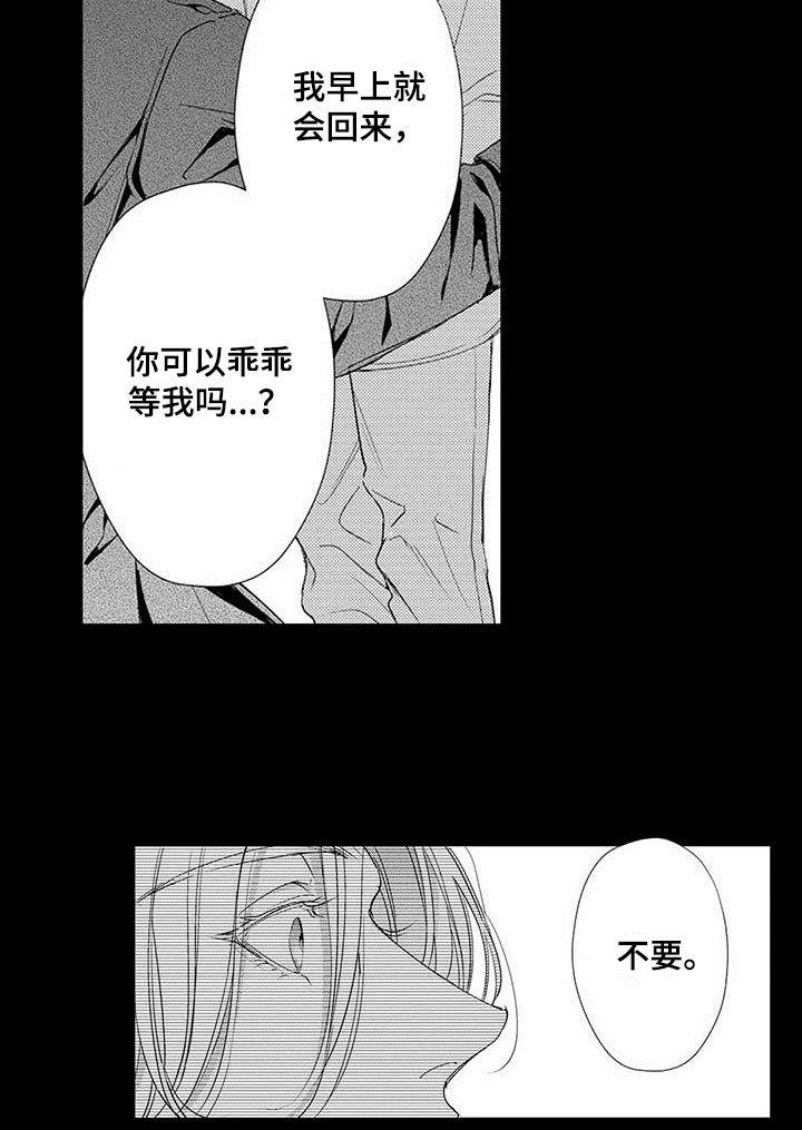 第5话13