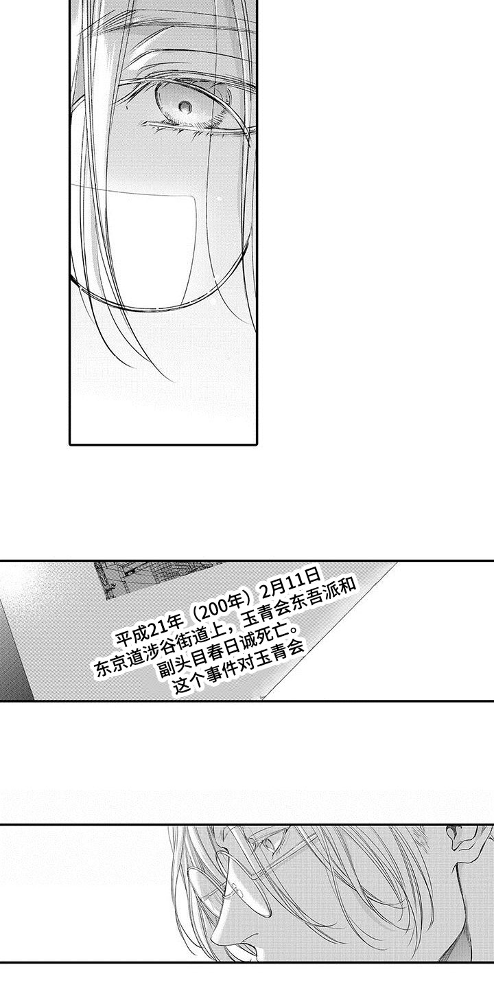 第3话13