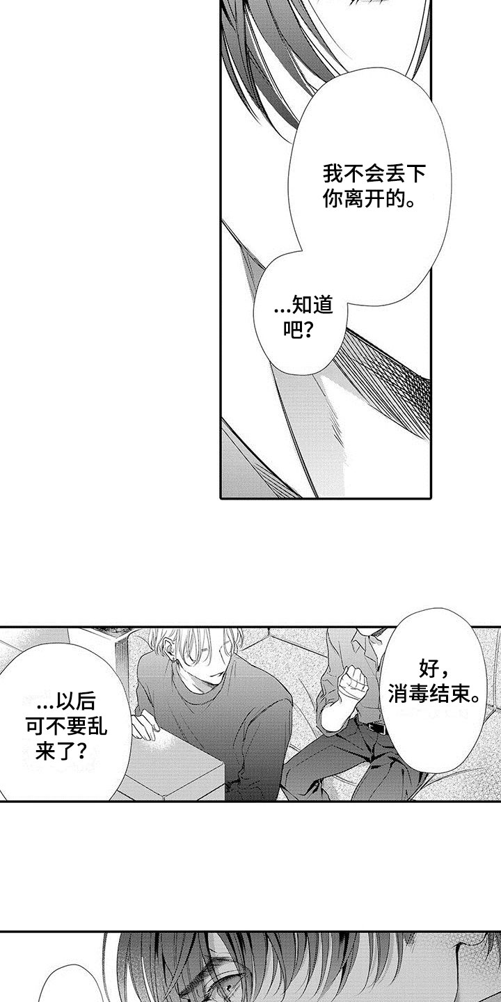第3话10