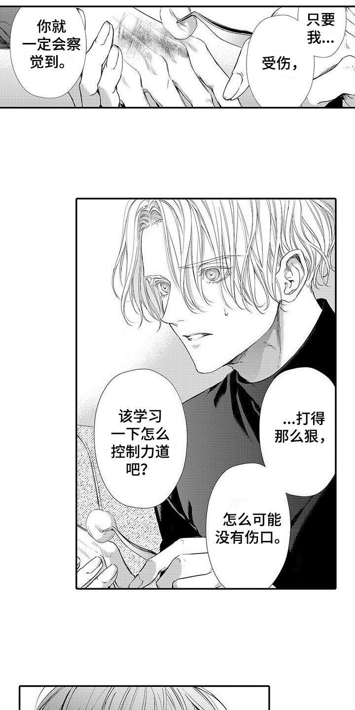 第3话0