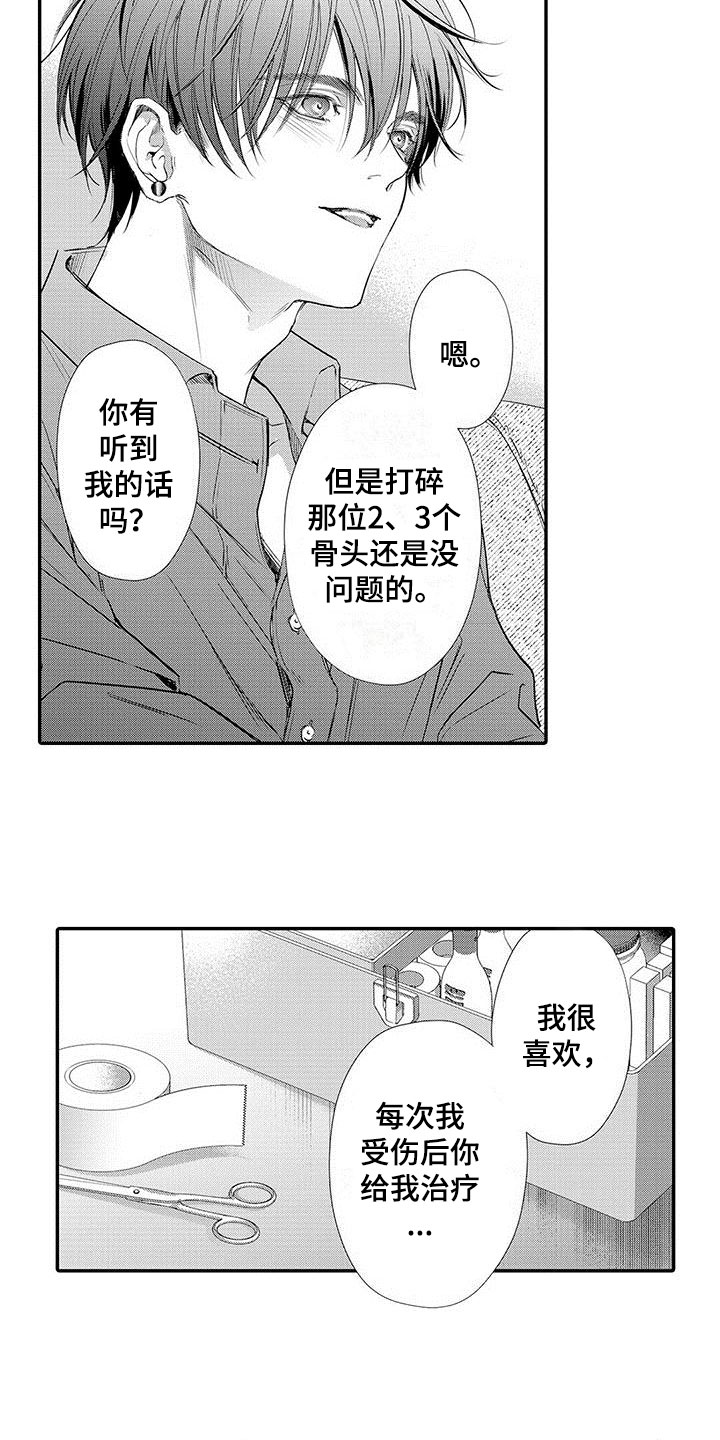 第3话1