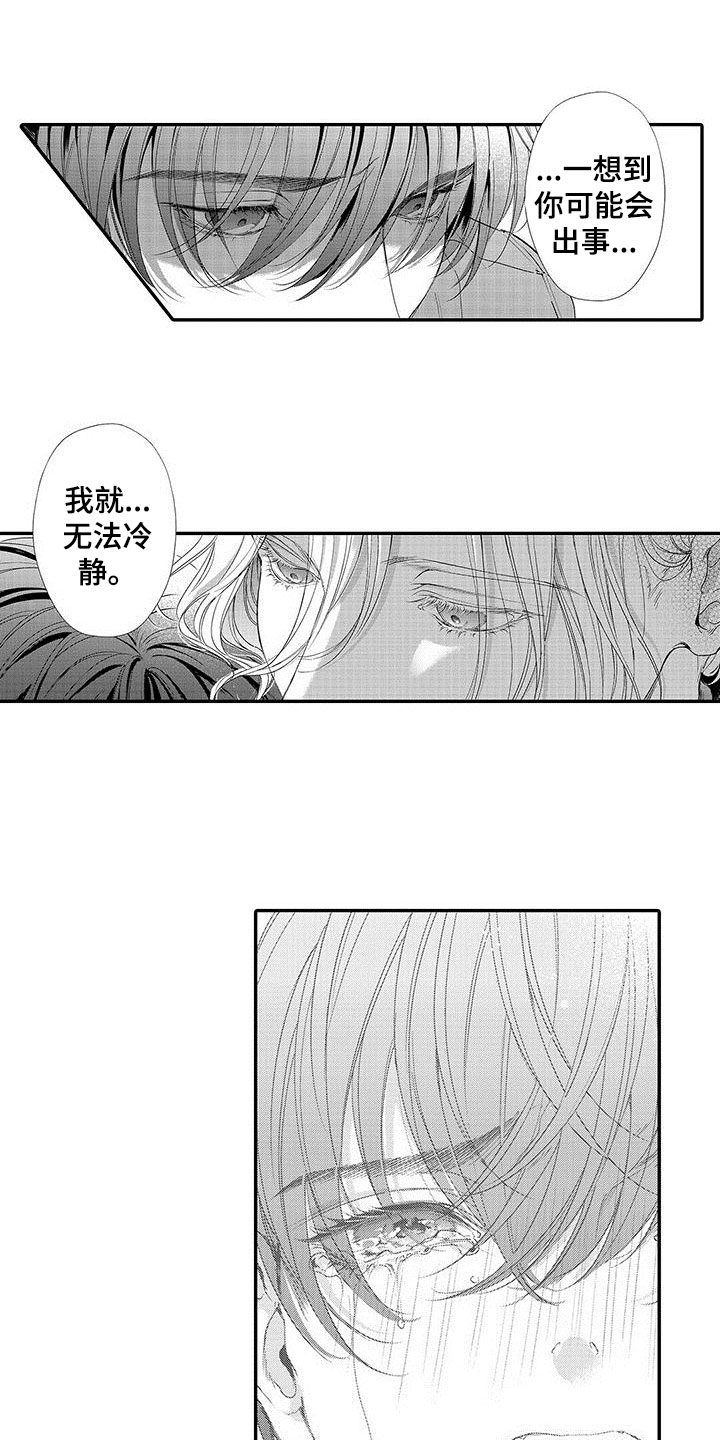 第3话5