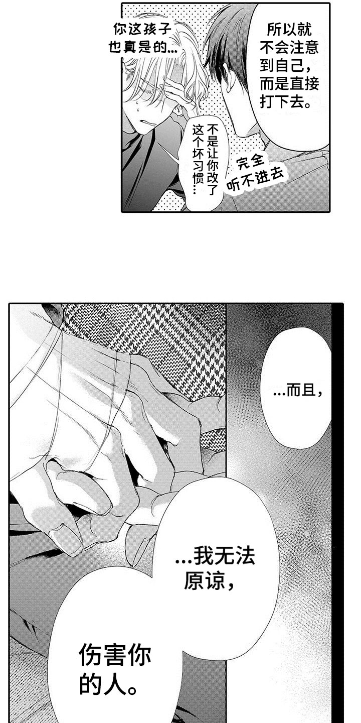 第3话2