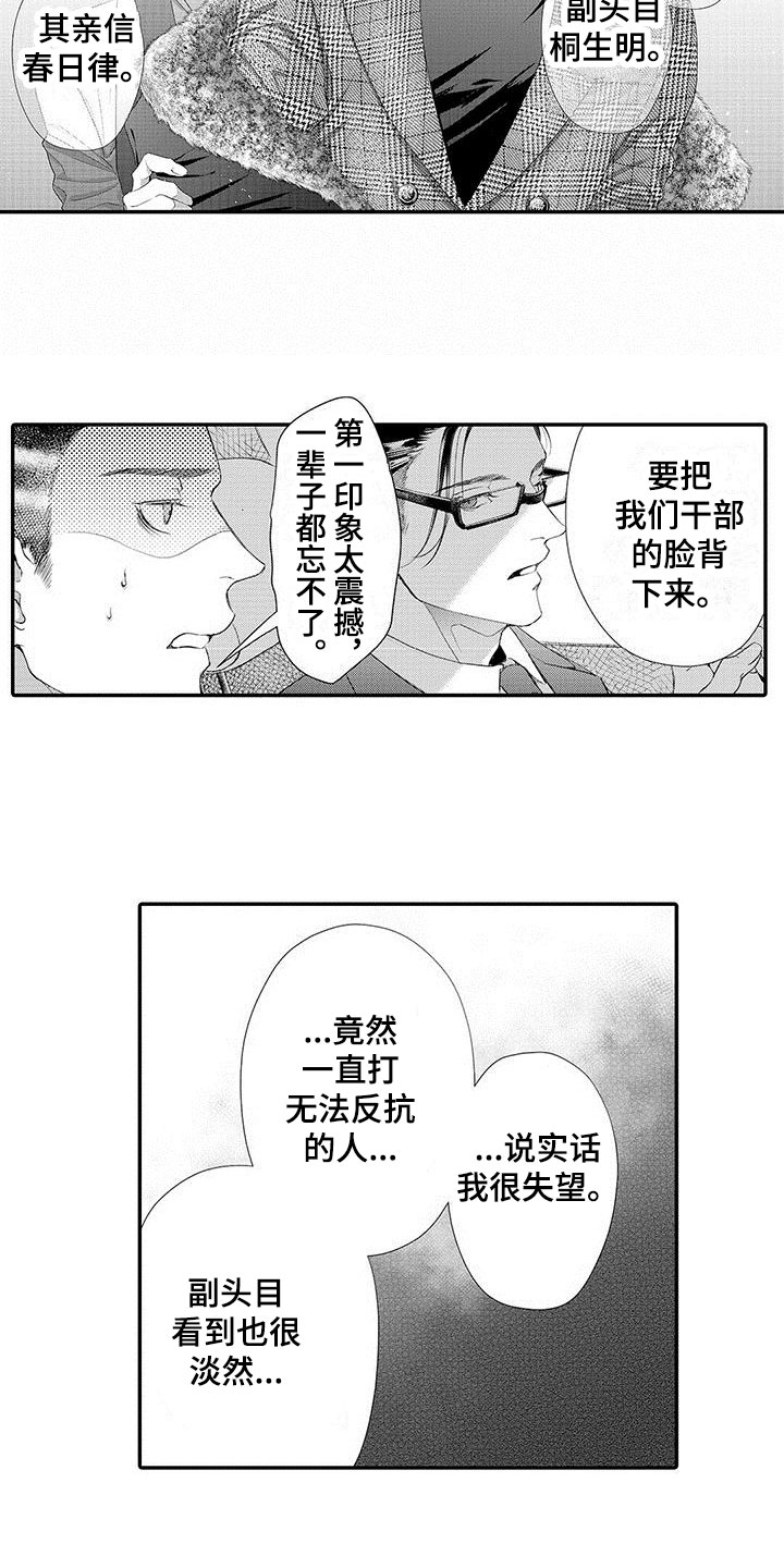 第2话7